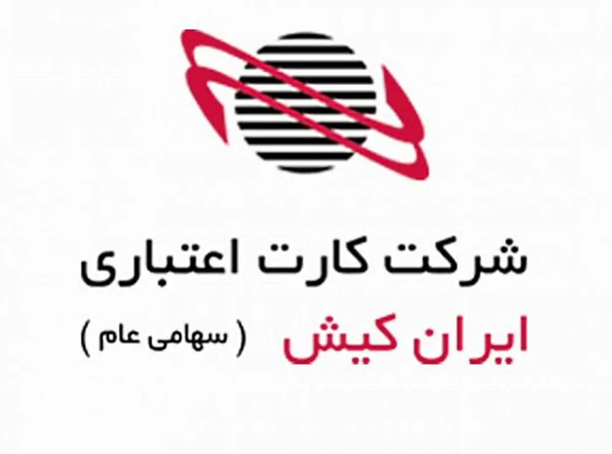  ماموریت خاص برای ایران کیش به عنوان شرکت دانش بنیان 