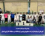 قهرمانی تیم فوتسال شرکت صنایع پتروشیمی کرمانشاه در مسابقات کارگری استان