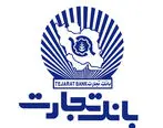 بانک تجارت یکی از بازیگران موفق صنعت بانکداری کشور در اجرای پروژه بانکداری دیجیتال