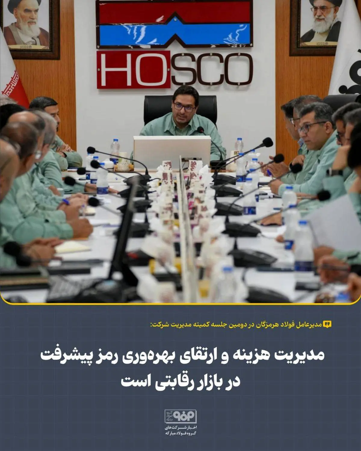 مدیریت هزینهها و ارتقای بهرهوری را رمز پیشرفت شرکت در بازار رقابتی است