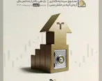 بازدهی بالاتر از شاخص کل صندوق «آتیمس» در اردیبهشت ۱۴۰۴
