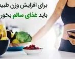 چگونه سریعاً چاق شویم: راهکارهای مؤثر برای افزایش وزن و حجم عضلات