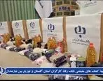 توزیع سبد کالای خانوار در بین خانوارهای محروم استان گلستان توسط بانک رفاه کارگران