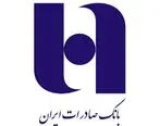 شروع احراز هویت الکترونیک در کارگزاری بانک صادرات ایران

