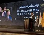 بیزینس‌ سامیت فرصتی برای تبادل ایده‌ها و تجربیات در دنیای کسب و کار