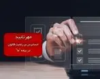 مهر تایید حسابرس بر رعایت قانون در بیمه ما