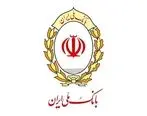 جشنواره میلیاردی برای دارندگان پایانه های فروش بانک ملی ایران