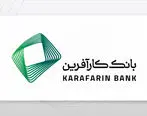 پرداخت سود سهام سال ۱۴۰۳ بانک کارآفرین
