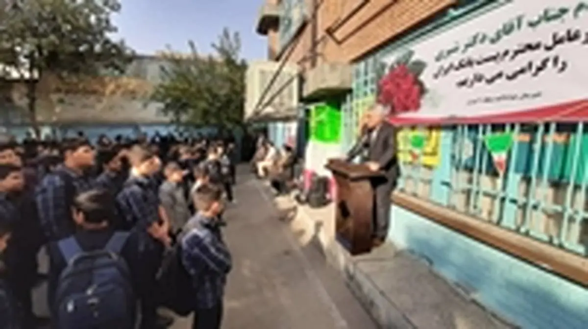 دکترشیری مدیرعامل پست بانک ایران، زنگ سال تحصیلی جدید را در دبیرستان جوادالائمه(ع) منطقه ۱۱ تهران به صدا درآورد

