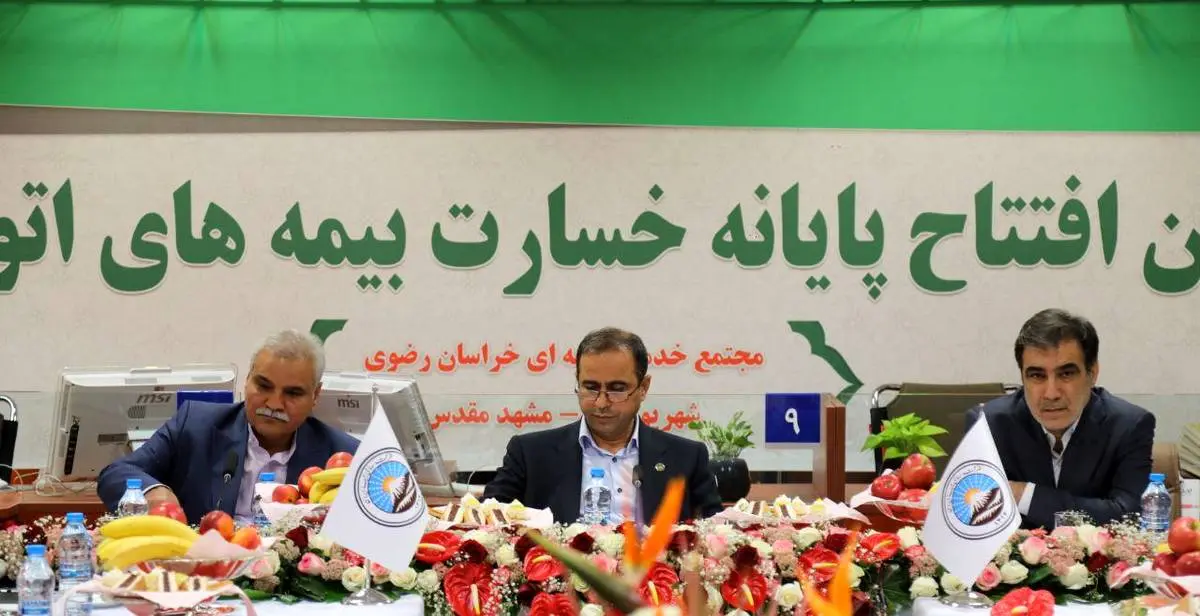 با حضور مدیرعامل بیمه ایران بزرگترین و مجهزترین مرکز خدمات‌رسانی بیمه‌ای شرق کشور در مشهد افتتاح شد

