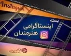 نفیسه روشن:اصن بچه دوست ندارم/تیپ جدید اقای خواننده