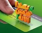کالاکارت بانک مهرایران، کارتی متفاوت نسبت به سایر کارت های اعتباری