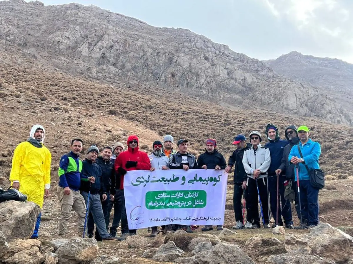 کوهپیمایی کارکنان شرکت پتروشیمی بندرامام در دامنه کلار چهارمحال بختیاری