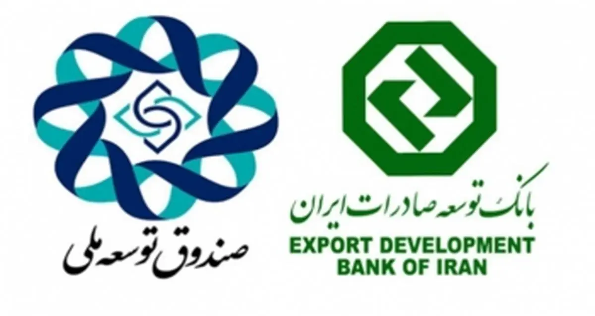 قرارداد صندوق توسعه ملی با بانک توسعه صادرات به مبلغ 230 میلیون دلار
