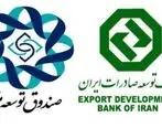 قرارداد صندوق توسعه ملی با بانک توسعه صادرات به مبلغ 230 میلیون دلار
