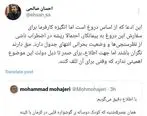 رد ادعای دخالت رییسی در انتخابات مجلس خبرگان


