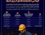 ضربه ۱.۳ میلیارد دلاری محدودیت‌های انرژی به فولاد خوزستان در ۴ سال گذشته