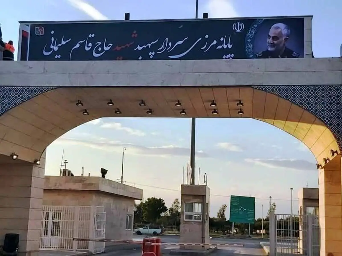 تردد از مرز مهران برای ورود به کشور عراق ممنوع است
