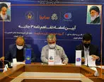 مددجویان کمیته امداد و بهزیستی در اولویت استخدام سایپا