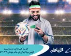 هدیه همراه اول به‌مناسبت اولین برد ایران در جام جهانی ۲۰۲۲ قطر