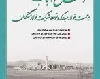 افتتاح سه باب مدرسه به همت فولاد مبارکه توسط فولاد سنگان