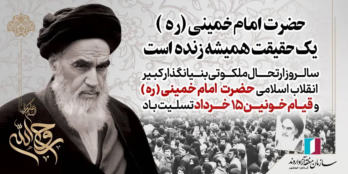 نیمه خرداد؛ نهضت طلوع انقلاب و غروب بنیانگذاری تاریخساز