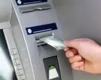 مشتریان بانک از افشای اطلاعات کارت بانکی خودداری نمایند

