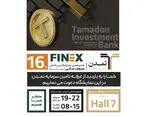 حضور تامین سرمایه تمدن در شانزدهمین نمایشگاه صنعت مالی (Finex2024)