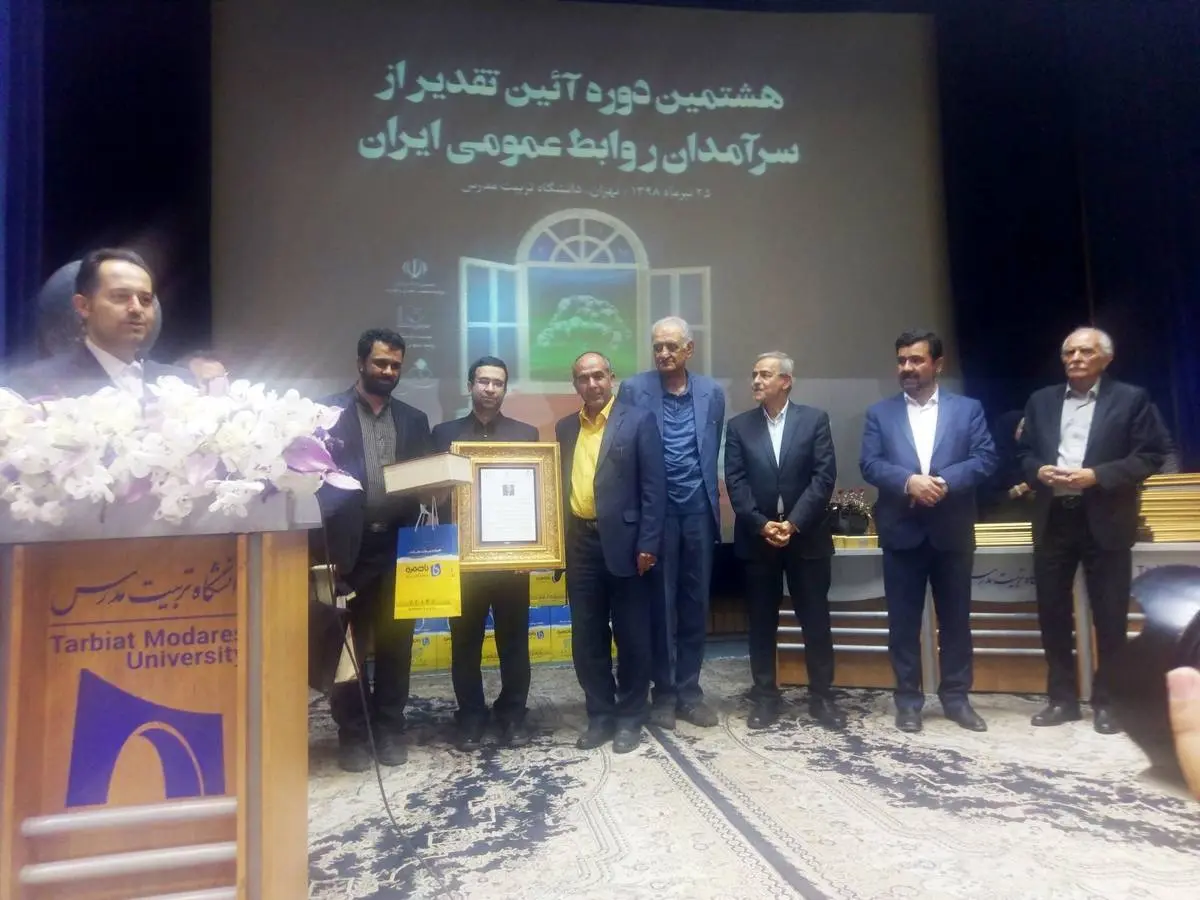 ذوب آهن اصفهان  تندیس زرین سرآمدی روابط عمومی را کسب نمود 