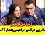 گفتگوی جنجالی زهرا امیرابراهیمی با سینا ولی الله در شبکه ماهواره ایی