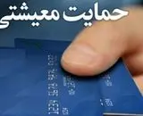 حذف یارانه این مردم روی میز دولت