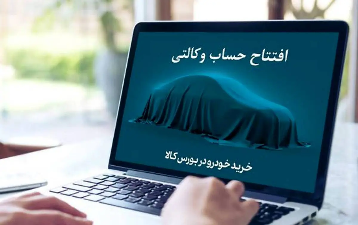 آغاز ثبت نام خرید خودروهای وارداتی با حساب وکالتی بانک کارآفرین

