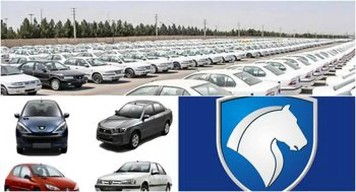 قرعه‌کشی سومین فروش فوق العاده ایران خودرو