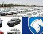 قرعه‌کشی سومین فروش فوق العاده ایران خودرو