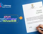  ارتقای نماد بیمه ملت به تابلو اصلی بازار اول
