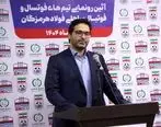 نگاه حرفه‌ای به ورزش‌های ساحلی و کارگری در فولاد هرمزگان