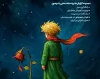 سی‌و‌هشتمین شماره آفتاب خاورمیانه منتشر شد