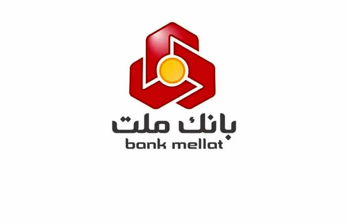 تراز مثبت بانک ملت در دومین ماه سال 1404