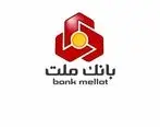 تراز مثبت بانک ملت در دومین ماه سال 1404