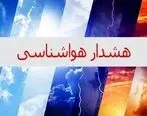 بارش باران شدید وسیل در این استان ها / هشدار هواشناسی به این استان های کشور