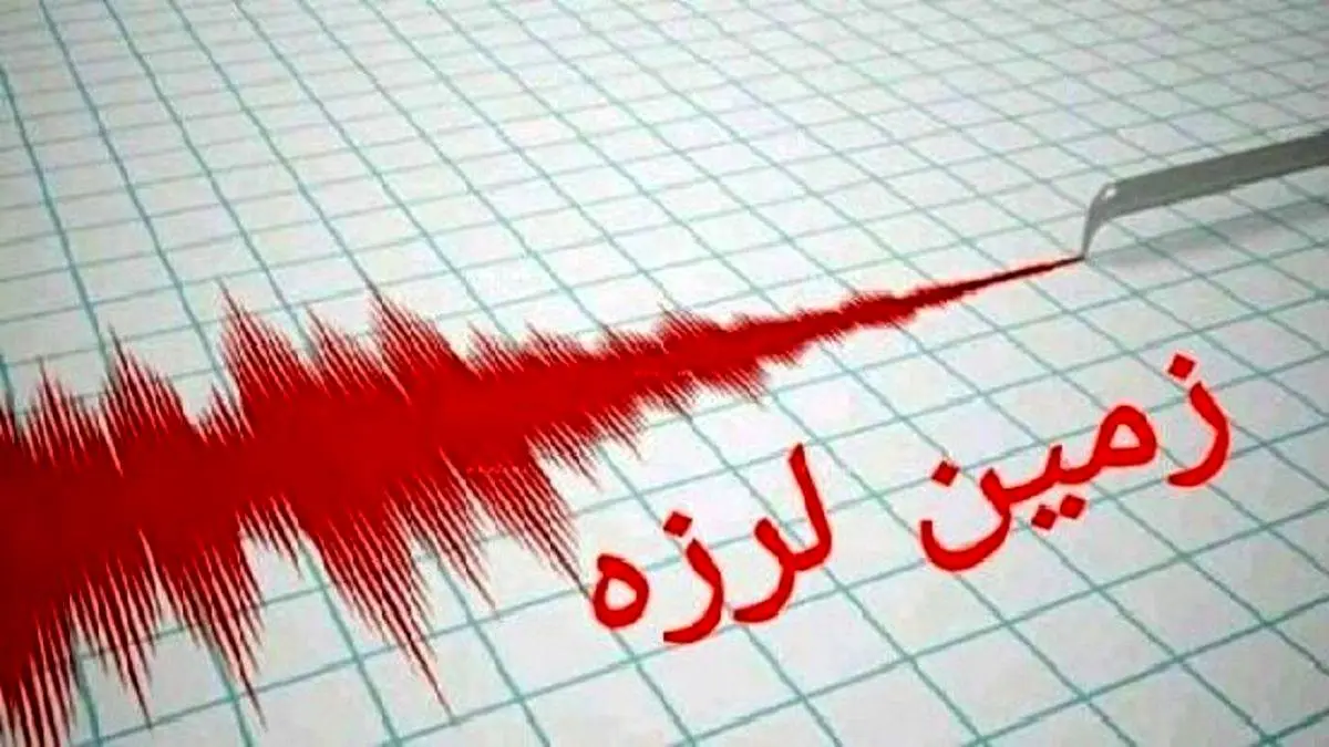 زلزله مجدد در راه تهران !