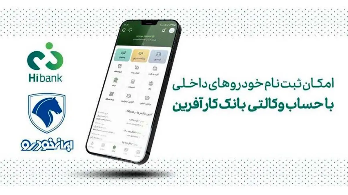 تغییر ساعت کاری شعبه کیش و بندرعباس
