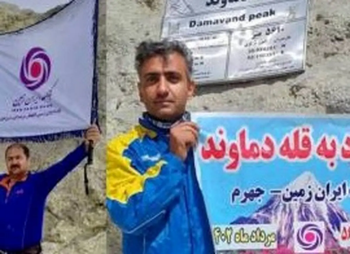  اهتزاز پرچم بانک ایران زمین بر فراز قله دماوند