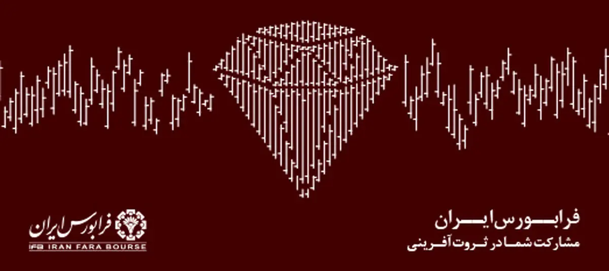 شاخص فرابورس ایران 12 درصد رشد کرد

