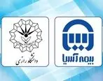 دانشگاه رازی تحت پوشش بیمه آسیا قرار گرفت