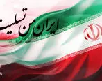 پیام تسلیت مدیرعامل بانک تجارت به مناسبت شهادت فرماندهان، دانشمندان و مردم مظلوم کشور