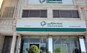پرداخت سود سهام سال ۱۴۰۳ بانک کارآفرین