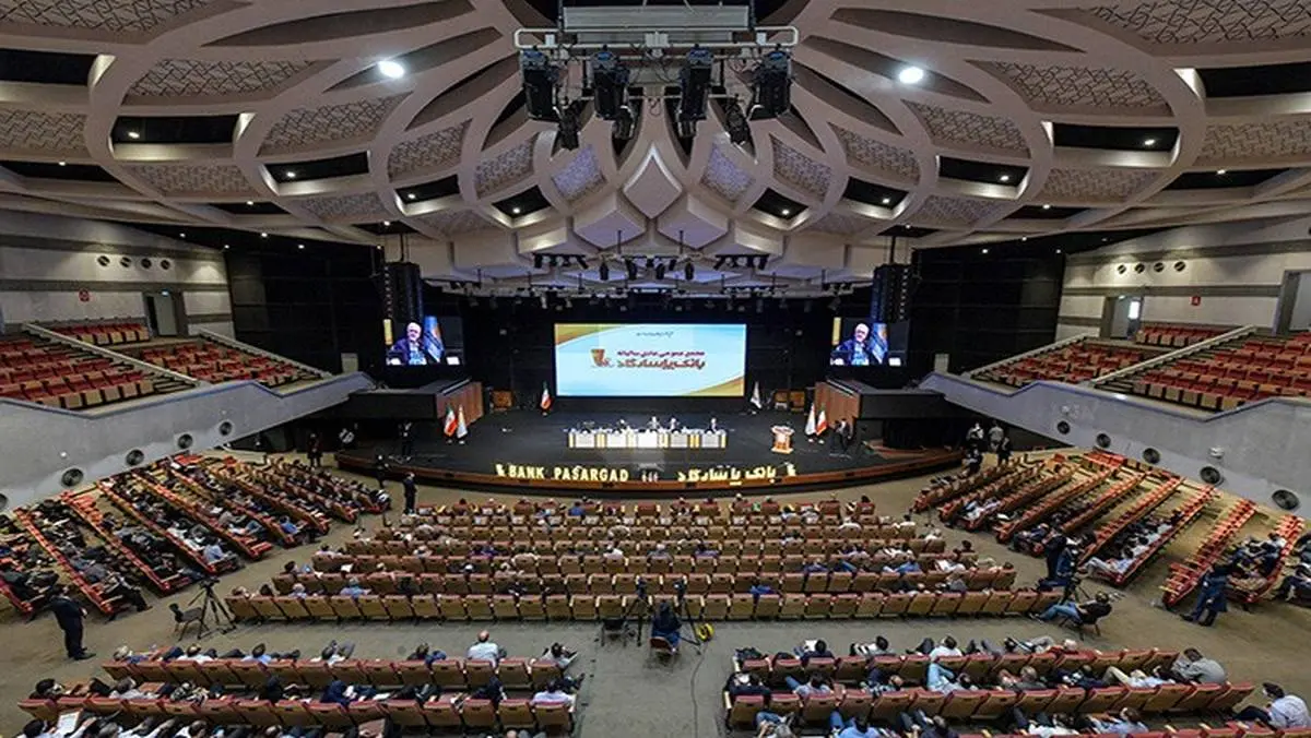 مجمع عمومی عادی سالیانه بانک‌پاسارگاد برگزار شد