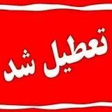 فوری / فردا 7 اردیبهشت 1404ادارات و مدرسه و دانشگاه های  این استان های تعطیلی شد!