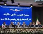 پیشرفت طرح پتروشیمی دهدشت به مرز ۴۵ درصد رسید